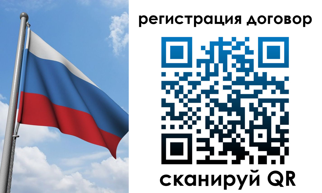временная регистрация для школы в Шумихе