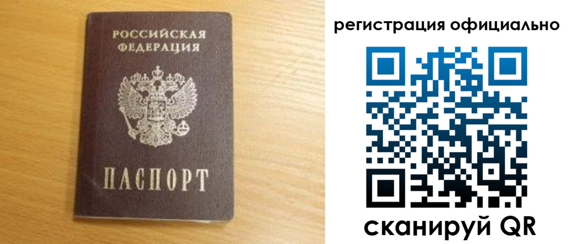 временная регистрация для школы в Шумихе