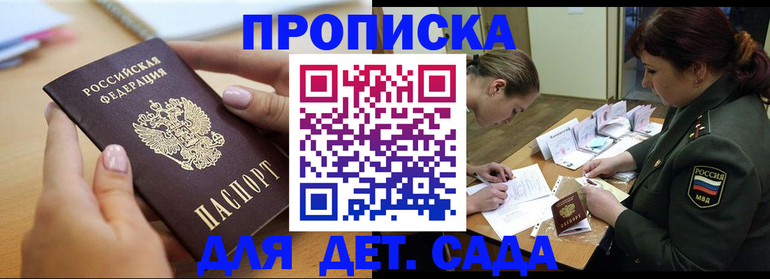 временная регистрация 2025 в Шумихе