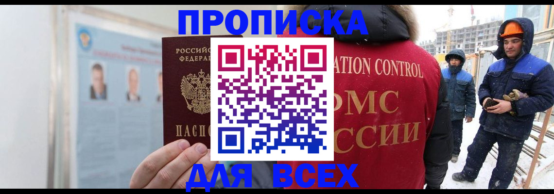 временная регистрация адрес в Шумихе