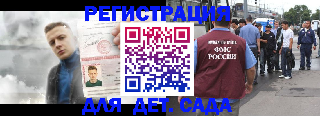 временная регистрация адрес в Шумихе