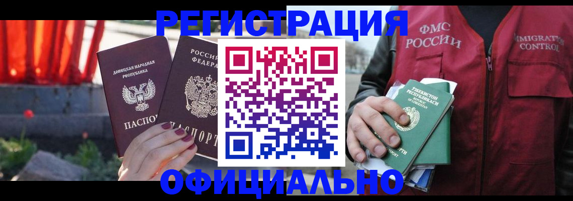 временная регистрация недорого в Шумихе