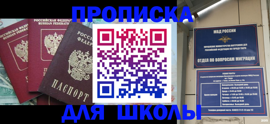 прописка иностранных граждан в Шумихе