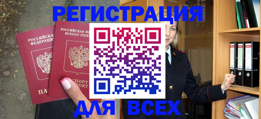 прописка иностранных граждан в Шумихе