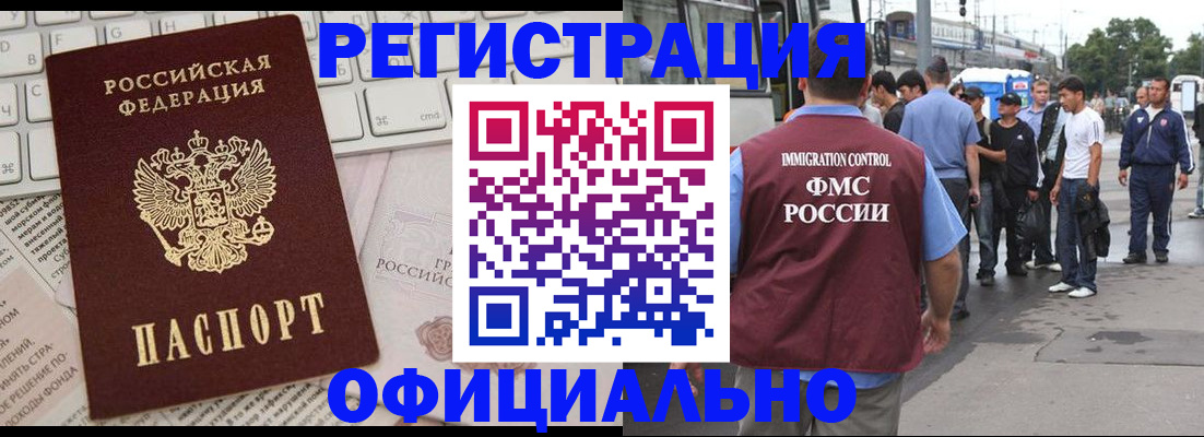 прописка гарантия в Шумихе